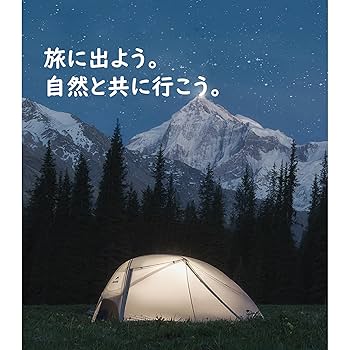 Amazon.co.jp: Naturehike 1.44kg テント 2人用 超軽量